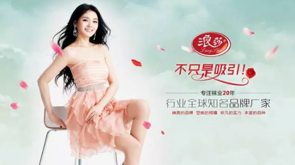 浪莎选择微信分销系统有什么好处